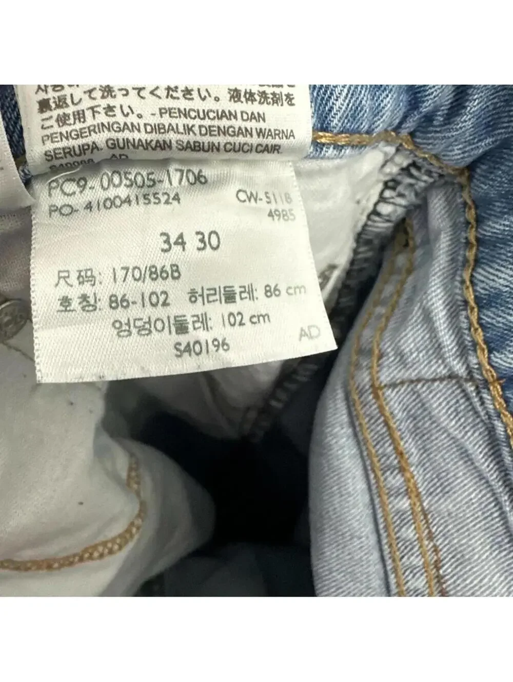 Levi's 505 Straight Leg Men's Jeans Size 34
